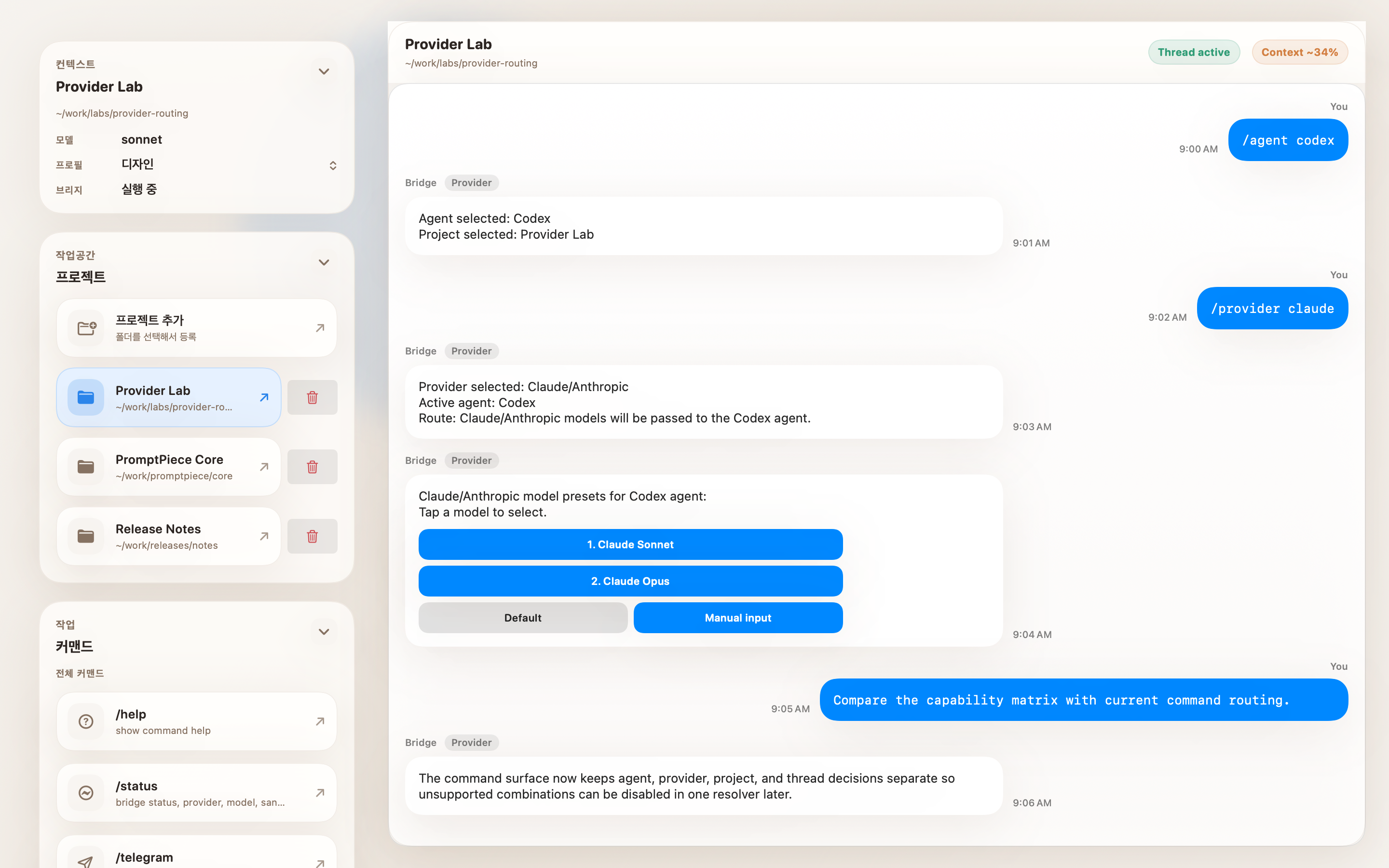 PromptPiece macOS app showing provider and project workflow